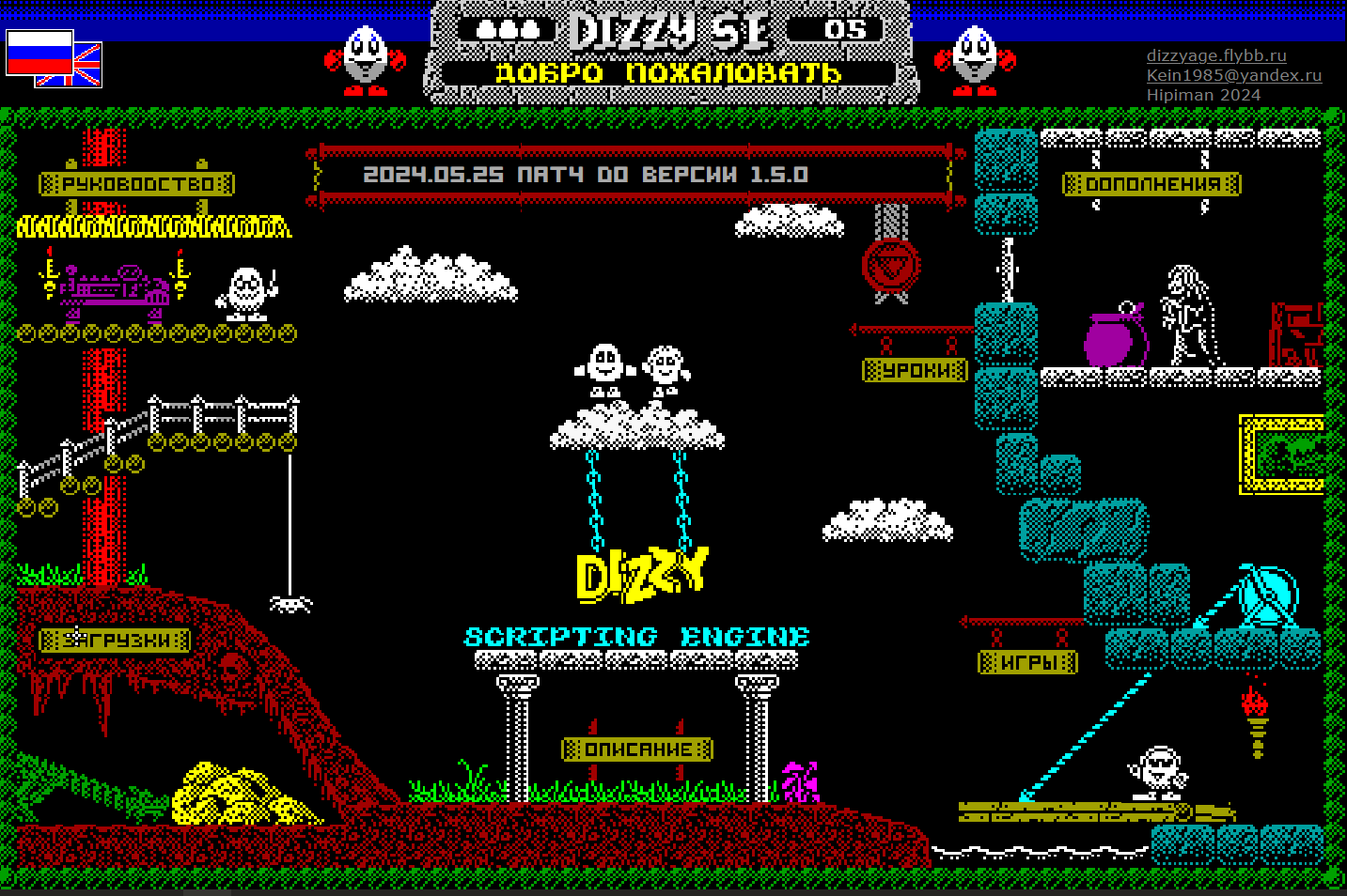 Скриншот сайта dizzy-se.ru